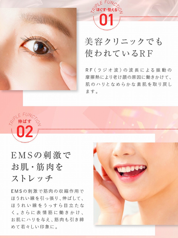 美容クリニックでも使われているRF