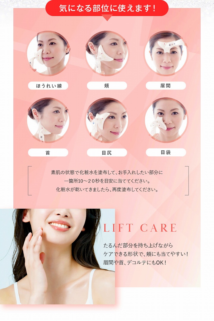 気になる部位に使えます