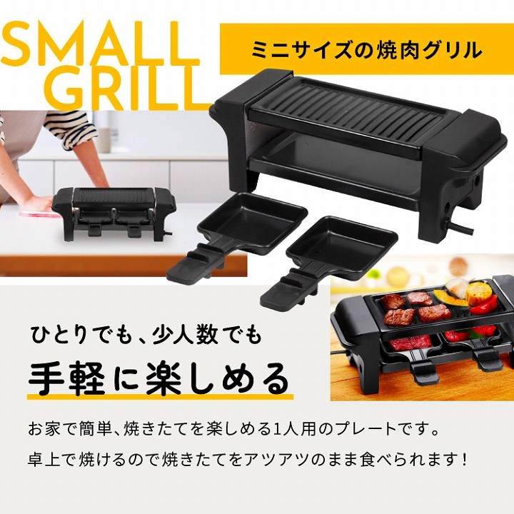 ひとりでも、少人数でも手軽に楽しめる
