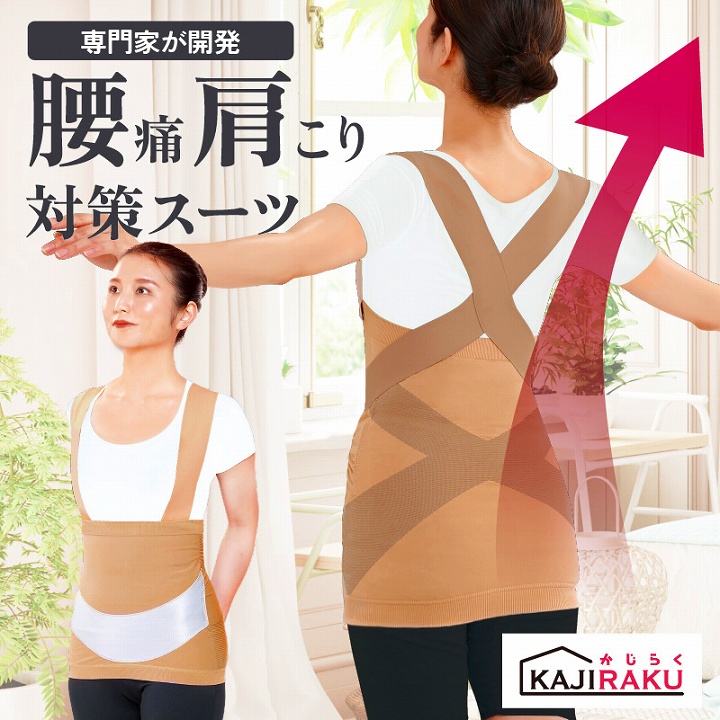 さらし×たすき式 ペコらくボディスーツ