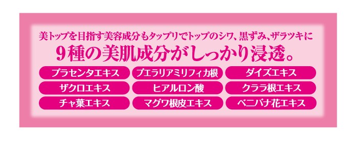 ヒアルロン酸、プエラリアミリフィカ根、プラセンタエキス