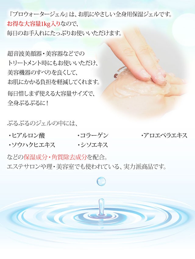 エステサロン限定品‼️フェイスプロ、家庭用美顔器、美肌、EMS、保湿美容液付き 保湿 全身 美顔器 エステ マッサージ プロウォーター・ジェル