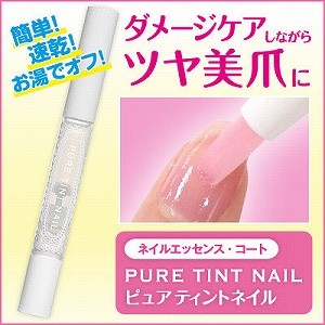 ピュアティントネイル　クリア（1本）