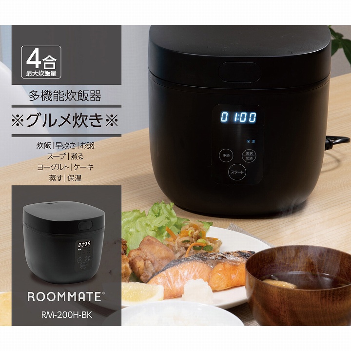 多機能炊飯器 グルメ炊き ブラック