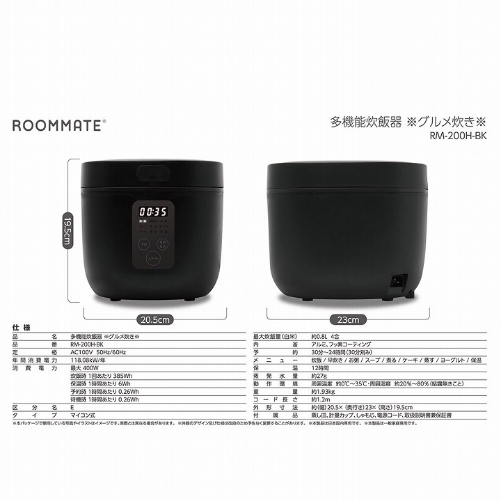 仕様