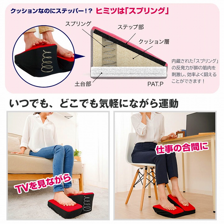 いつでも、どこでも気軽にながら運動