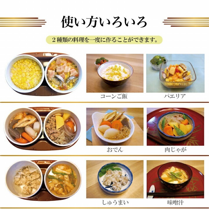 コーンご飯　パエリア　おでん　肉じゃが　しゅうまい　味噌汁