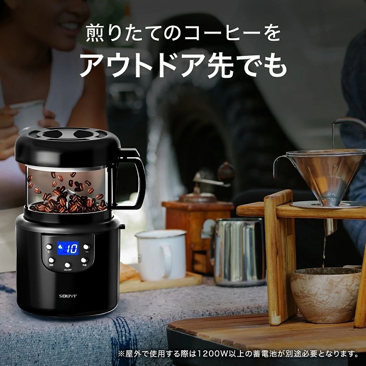 煎りたてのコーヒーをアウトドア先でも