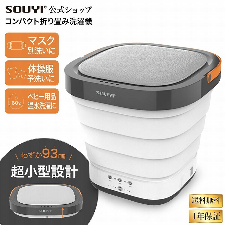 毎日使用するマスクも洗濯OK 体操服予洗いに ベビー用品温水洗濯に