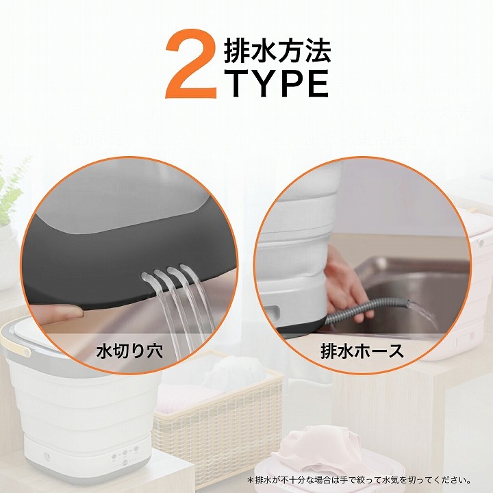 排水方法2TYPE（水切り穴・排水ホース）