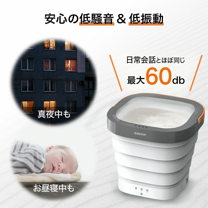 安心の低騒音＆低振動 日常会話とほぼ同じ 最大60db