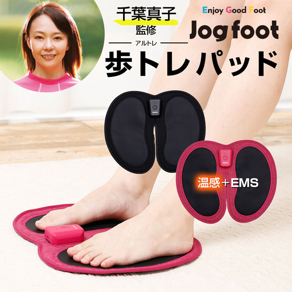 千葉真子監修 脚用EMS Jogfoot 歩トレパッド