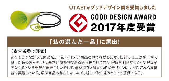 ウタエットを使えばどこでも歌えるんです！