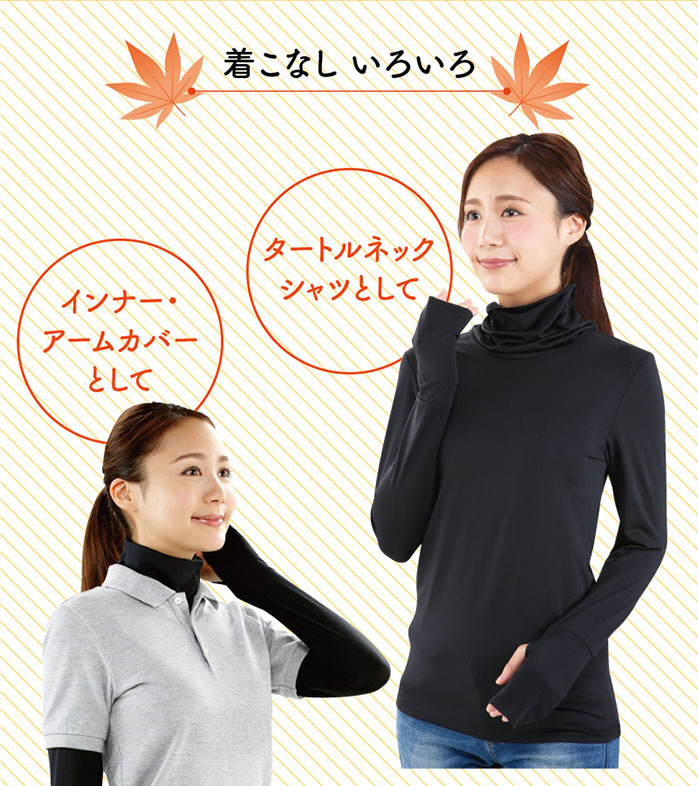 着こなしいろいろ