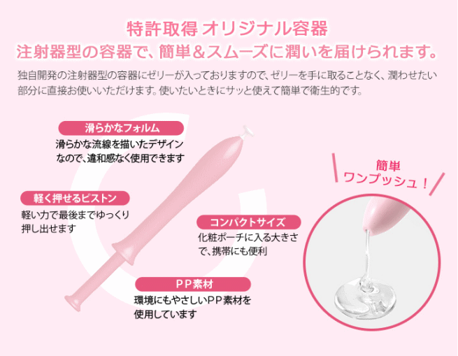 特許取得のオリジナル容器ウエットトラストゴールド
