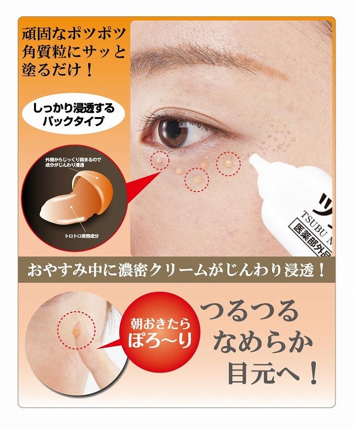 パック スキンケア 基礎化粧品 角質ケア 角質除去 薬用ツブ