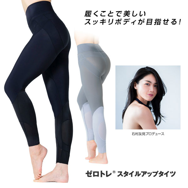 ゼロトレ(R) スタイルアップタイツ