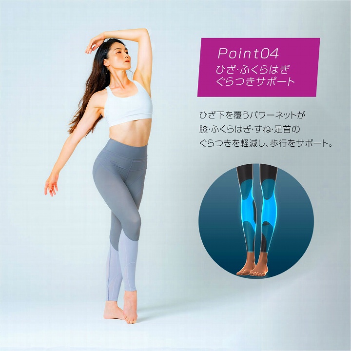 ひざ ふくらはぎ ぐらつきサポート