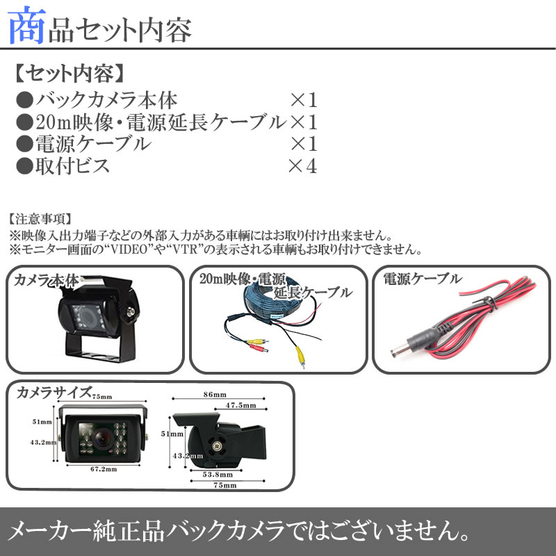 日野 プロフィア 対応 24V バックカメラ 後付け 赤外線 LED 搭載 暗視バックカメラ 20mケーブル付 大型車/トラック/バス  超高精細センサー : cmr004-008 : total shop 志 - 通販 - Yahoo!ショッピング