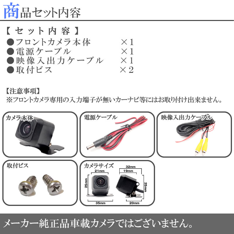 フロントカメラ 後付け : total shop 志 - 通販 - Yahoo!ショッピング