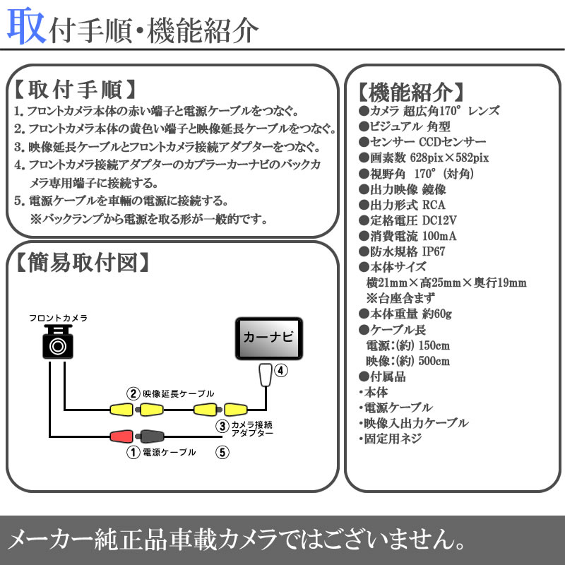 フロントカメラ 後付け : total shop 志 - 通販 - Yahoo!ショッピング