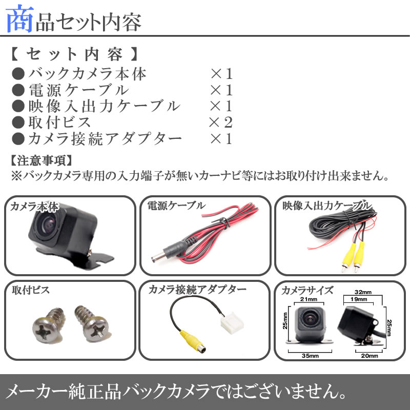 NR-MZ50 対応 バックカメラ 後付け BC100 同等品 CCD 超高画質