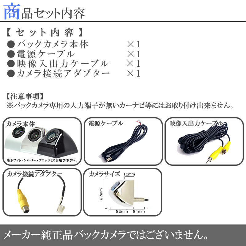 MDV-D303 対応 バックカメラ 後付け 高画質 ネジ穴固定式タイプ