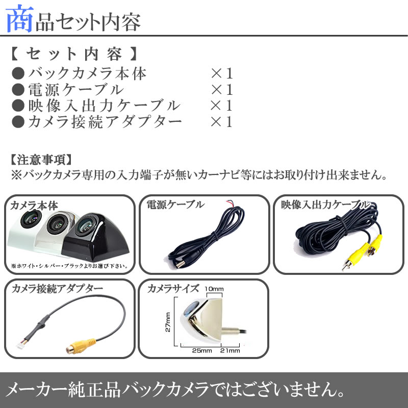 カロッツェリア AVIC-CZ902 対応 バックカメラ 後付け 高画質 ネジ穴 