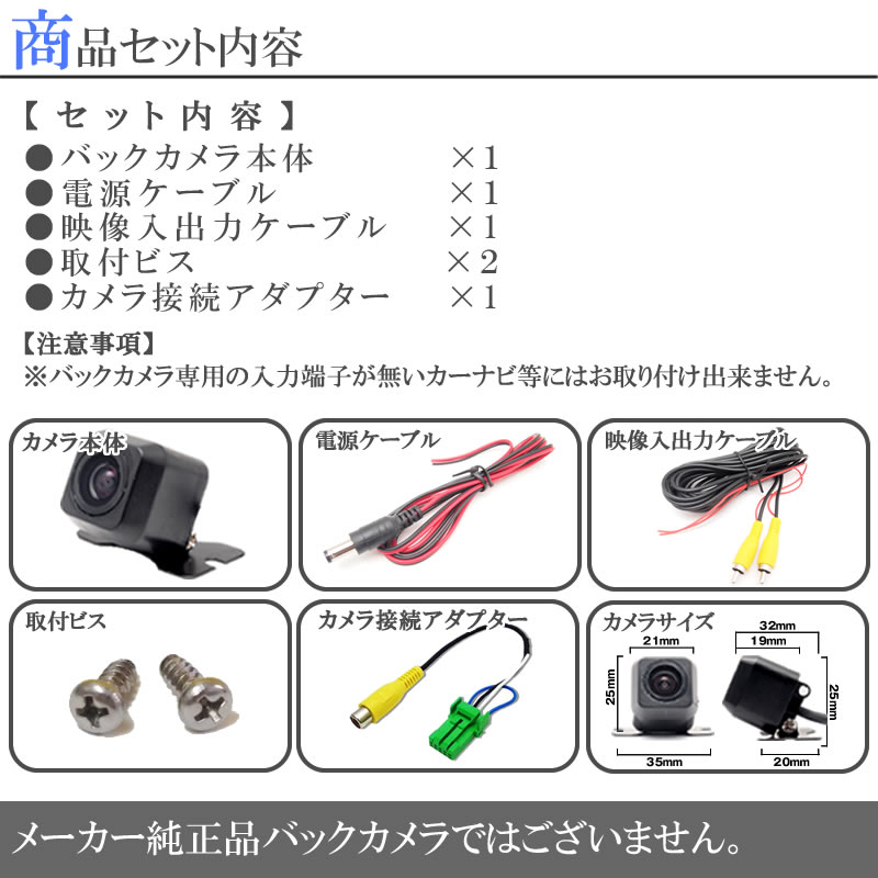 clarion クラリオン ナビ対応 CCD バックカメラ 後付け