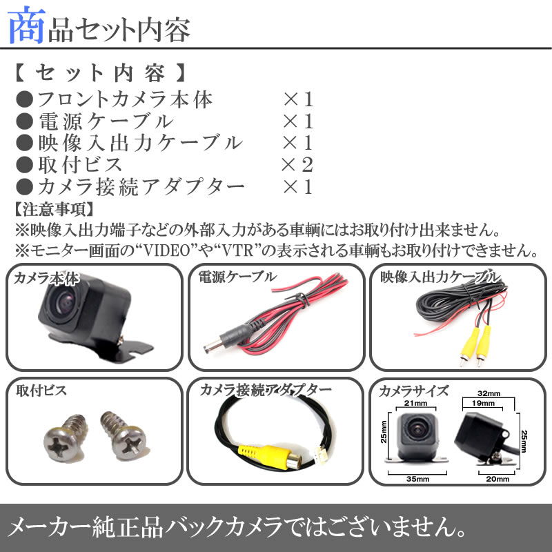 カロッツェリア フロントカメラ 後付け ナビ 対応 送料無料