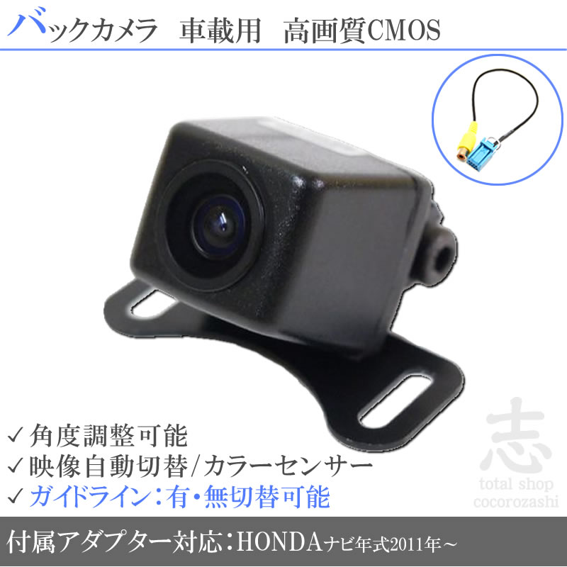Amazon.co.jp: VXM-185VFi 対応 バックカメラ ガイドライン有 超