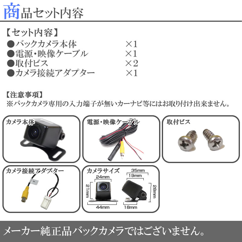 VXM-155VSi 対応 バックカメラ 後付け 高画質 ベーシックタイプ