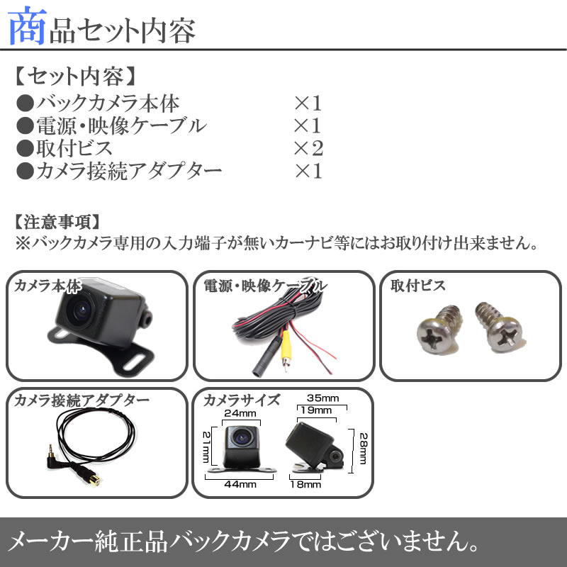 Panasonic Gorilla CN-G1200VD バックカメラおまけ Gorilla（パナソニック） CN-G1200VD 対応 バックカメラ 後付け
