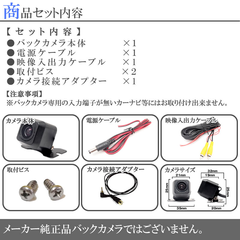 カロッツェリア バックカメラ 後付け ポータブルナビ対応 CCD