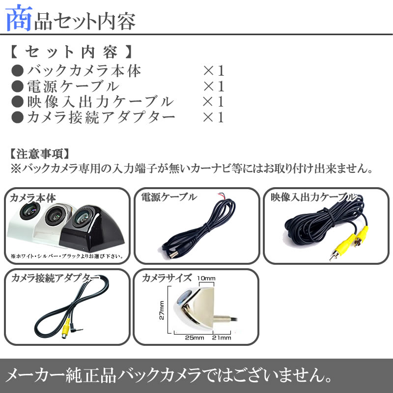 楽ナビ AVIC-MRP009 ポータブル対応 バックカメラ 後付け 高画質 ネジ