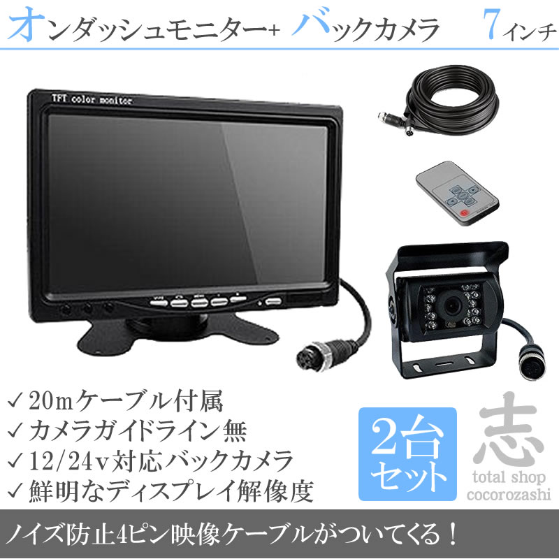 ALPINE（アルパイン） 7インチ オンダッシュモニター 2台 バックカメラ 
