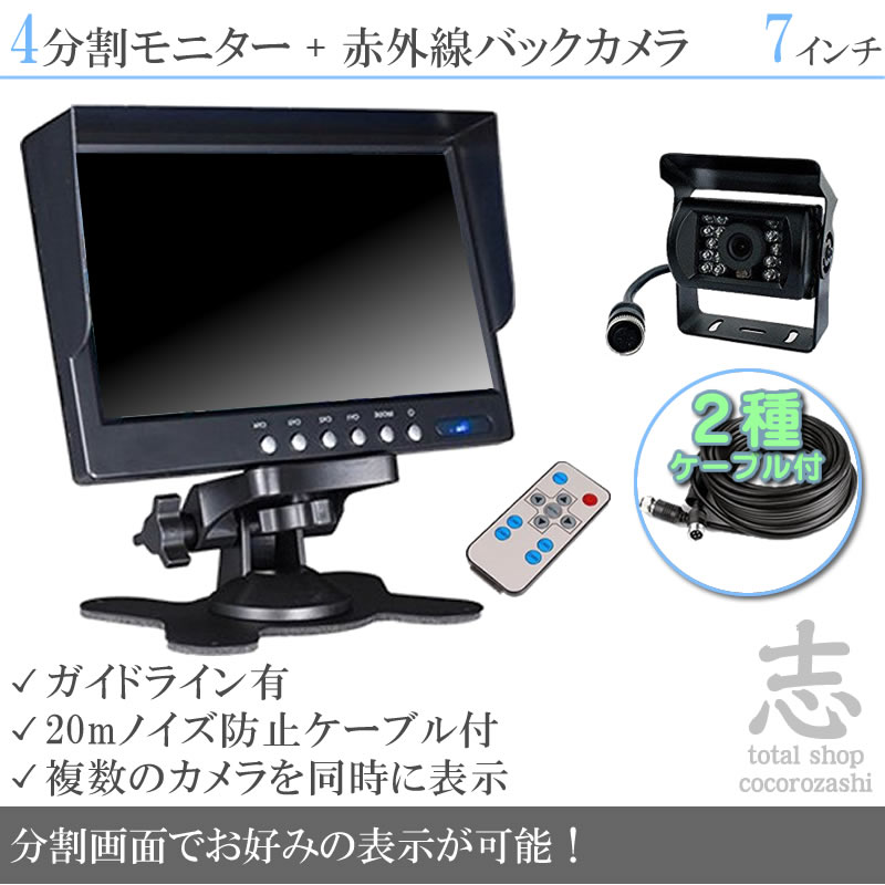 FUSO スーパーグレートV 7インチ オンダッシュ液晶モニター + バック