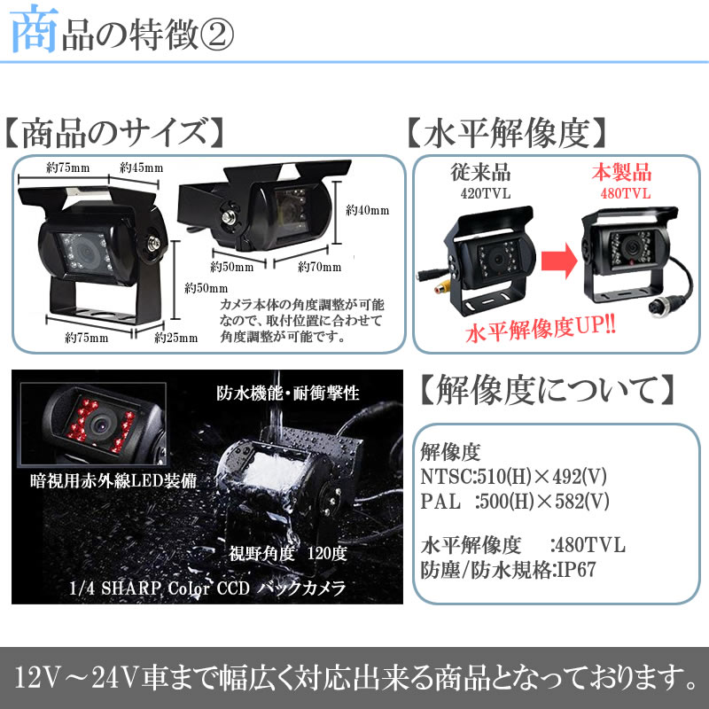 いすゞ エルフ フォワード ギガ 対応 バックカメラ + モニター 7インチ