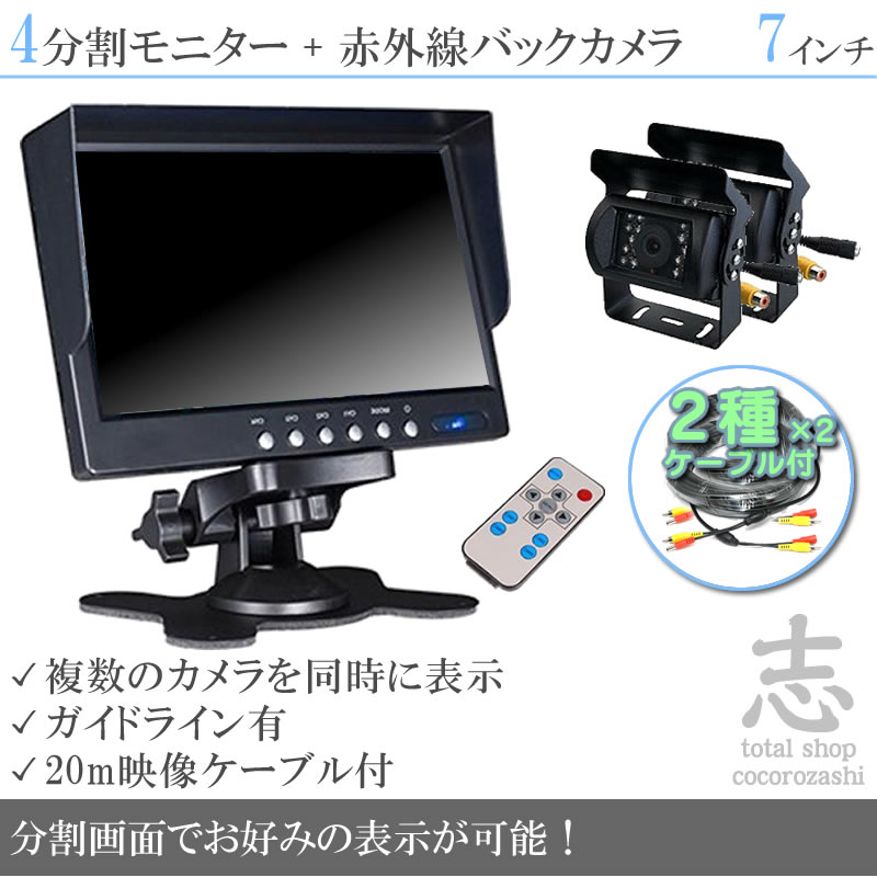 日野 プロフィア 7インチ オンダッシュモニター バックカメラ