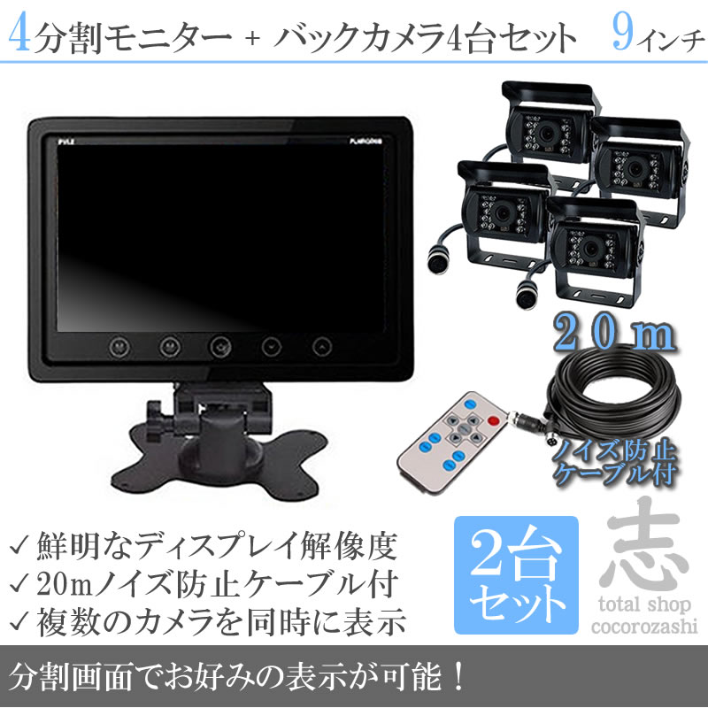 ALPINE（アルパイン） モニター 2台 9インチ バックカメラ 8台 車載