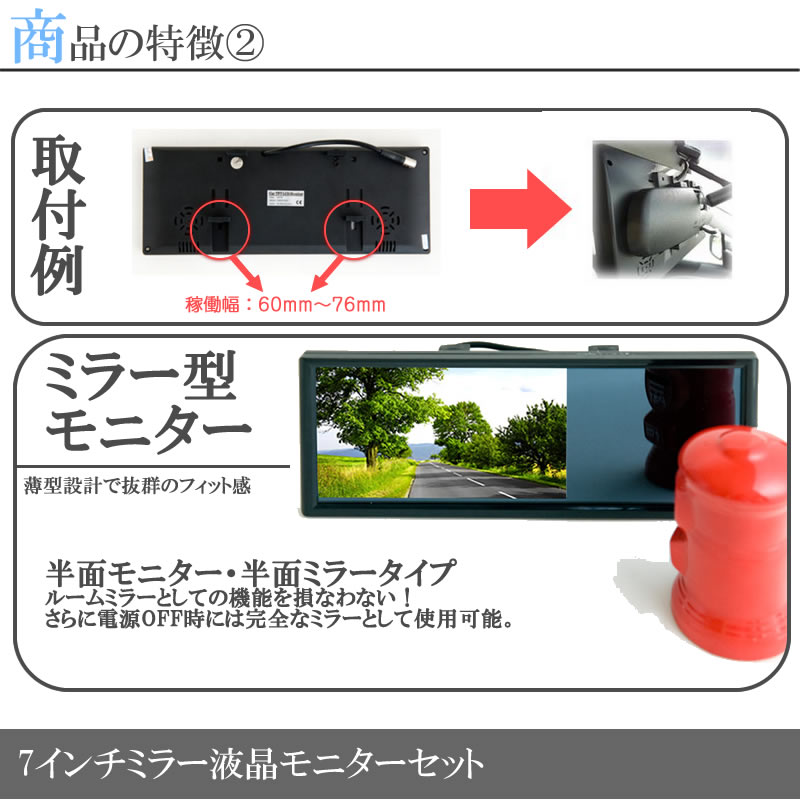 サクシード 対応 高画質 CCDバックカメラ + ミラーモニター 7インチ