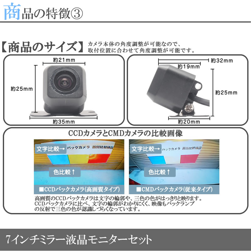 プロボックス 対応 高画質 CCDバックカメラ + ミラーモニター 7インチ