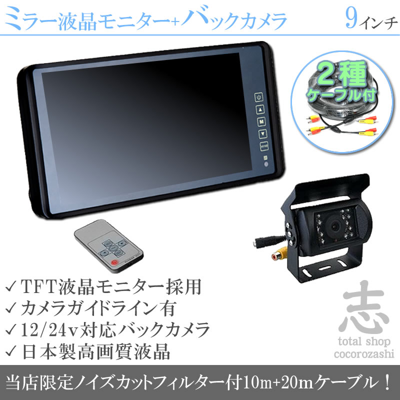 FUSO キャンター ファイター スーパーグレートV 対応 バックカメラ +