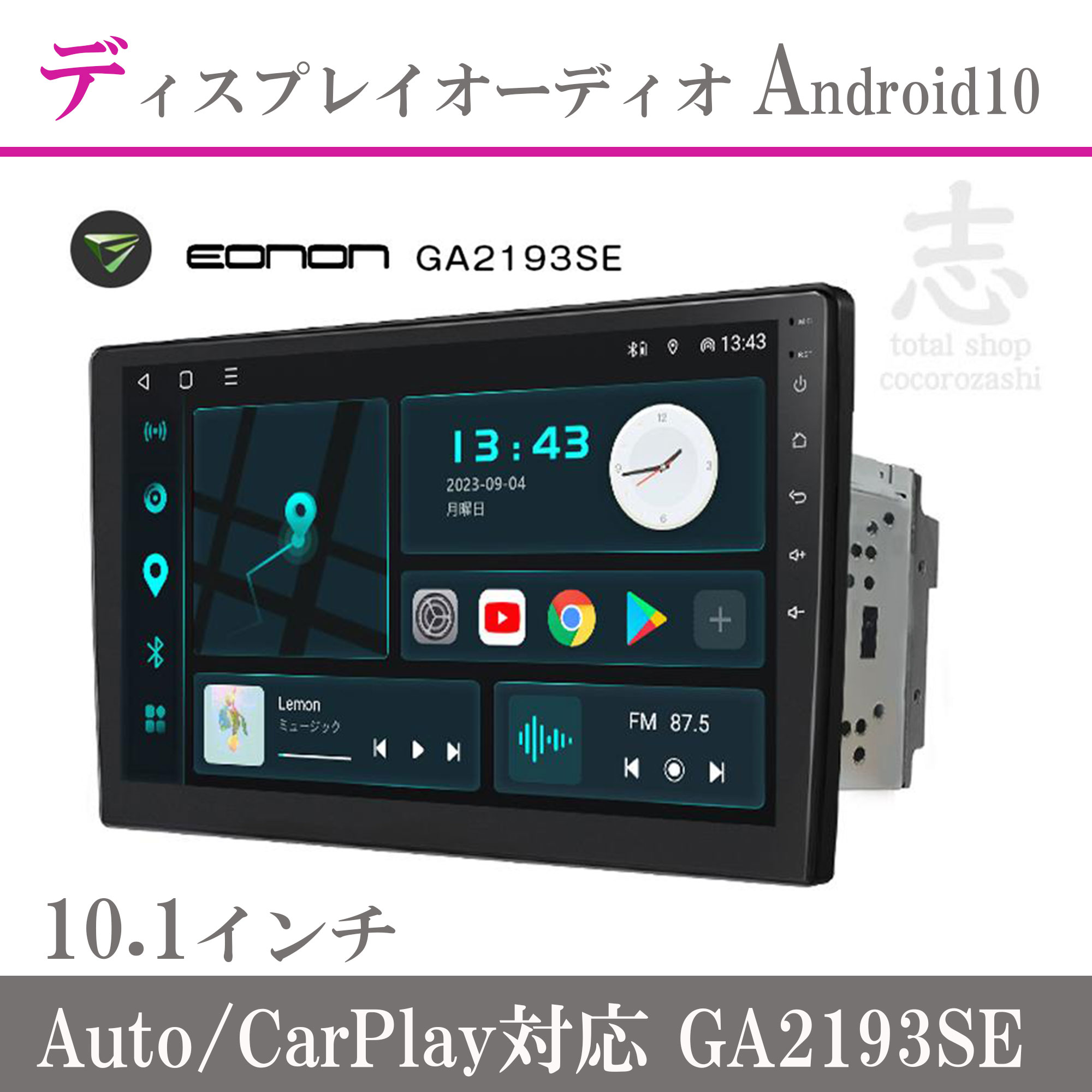 android搭載 ディスプレイオーディオ 10.1インチ カーオーディオ一体型ナビ カーナビ ナビ 2DIN カーナビゲーション Bluetooth  Apple CarPlay AndroidAuto : mtk015c : total shop 志 - 通販 - Yahoo!ショッピング