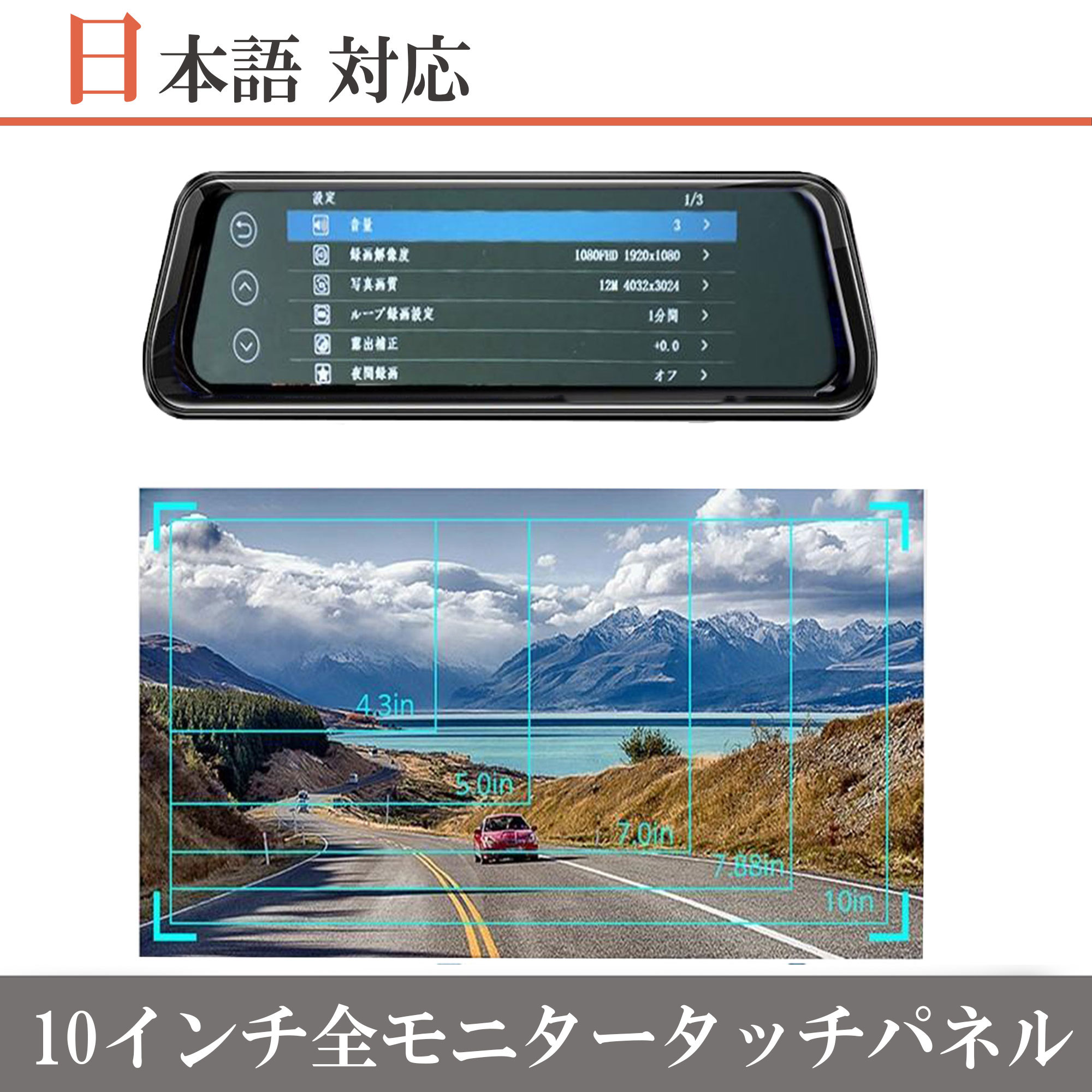 ドライブレコーダー ミラー型１０インチ タッチパネル 前後同時録画 フルHD 楽天市場】ルームミラー型ドライブレコーダー 10インチフル