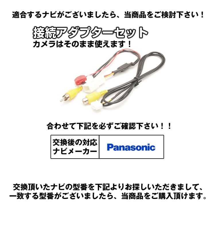 2022新発 トヨタ ディーラーオプションナビ 純正 バックカメラ パナソニック ナビへ接続キット 出力変換+入力アダプター セット RCA  ビデオ端子 machetekites.com