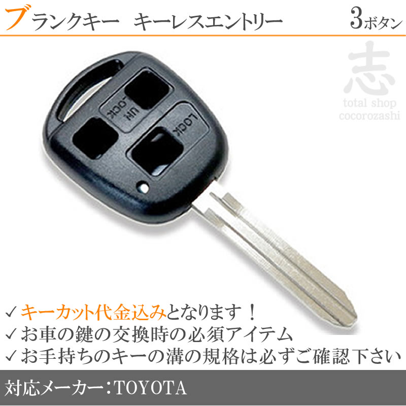 トヨタ（TOYOTA） 対応 シエンタ NCP81G NCP85G キーレス 内蔵型 純正