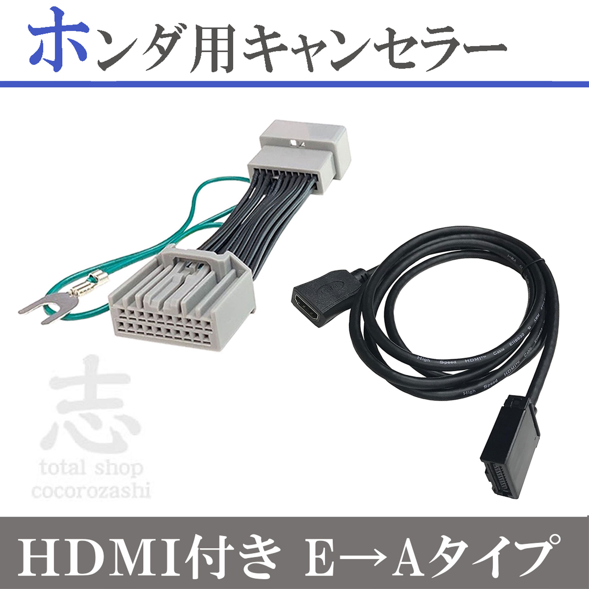 トヨタ（TOYOTA） HDMI 変換ケーブル Eタイプ→Aタイプ HDMI114 KCU