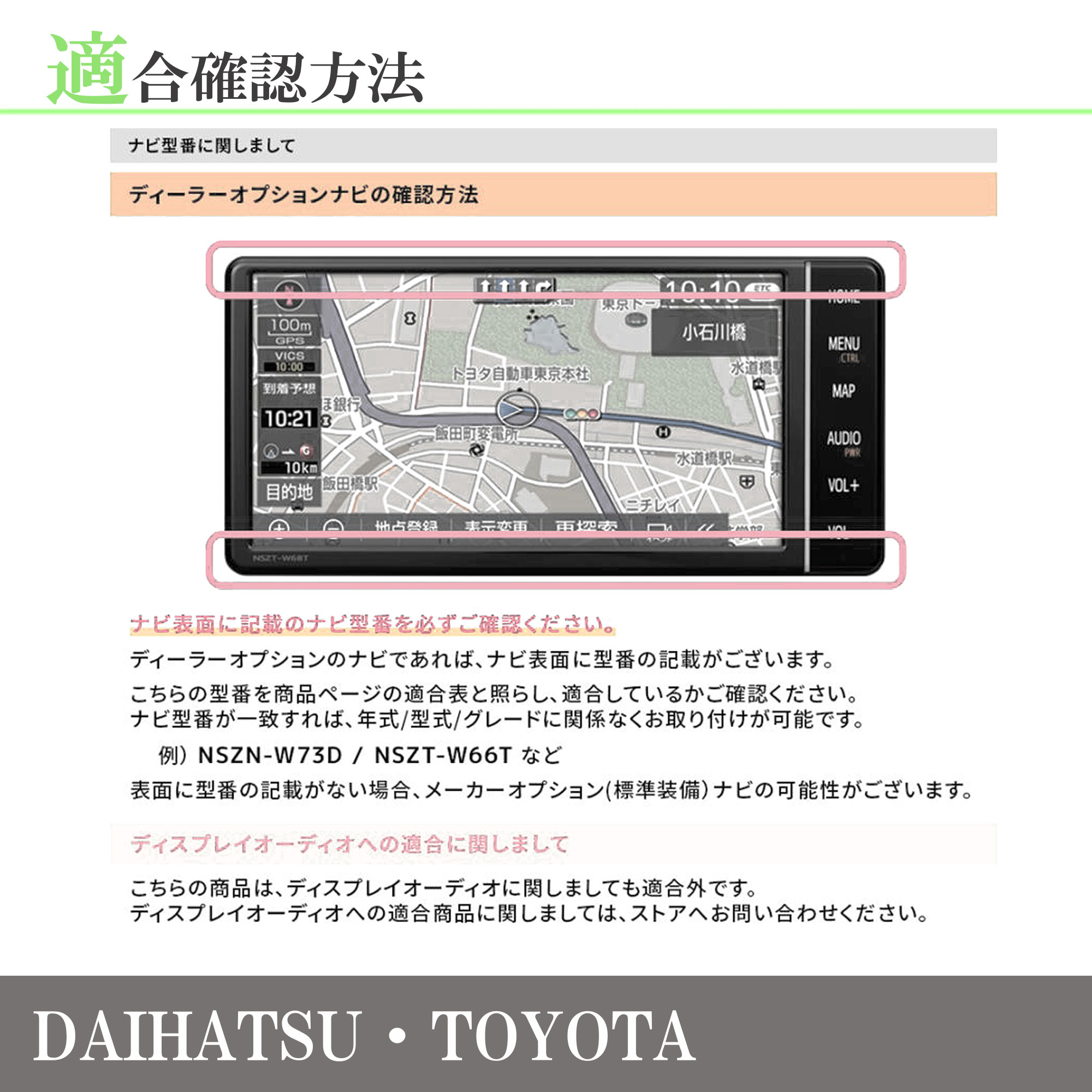 ダイハツ NMZK-W73D （N263） 対応 走行中 テレビ DVD 視聴