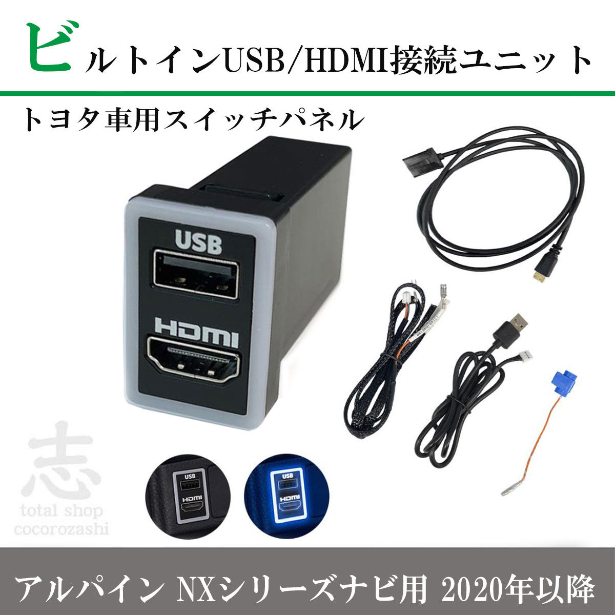 トヨタ アルパインナビ KCU-Y620HU HDMI ビルトイン USB 増設